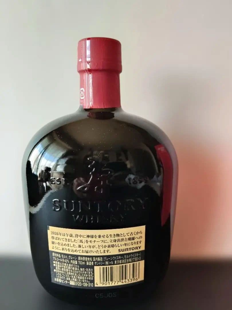 【2本セット】サントリー　ローヤル＆オールド　2026干支ボトルセット【新品】