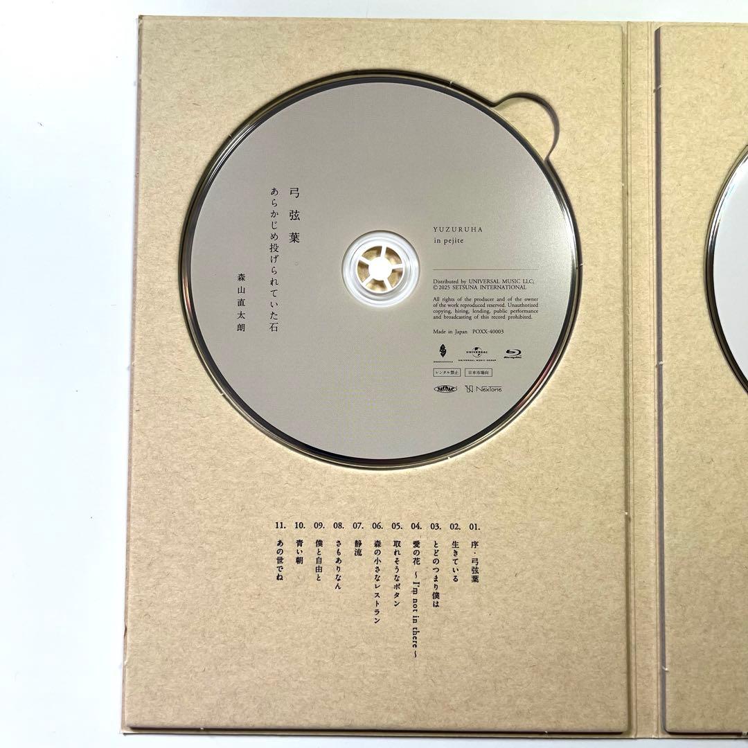 【美品】森山直太朗 Yeeeehaaaaw+弓弦葉 2枚セット Blu-ray付