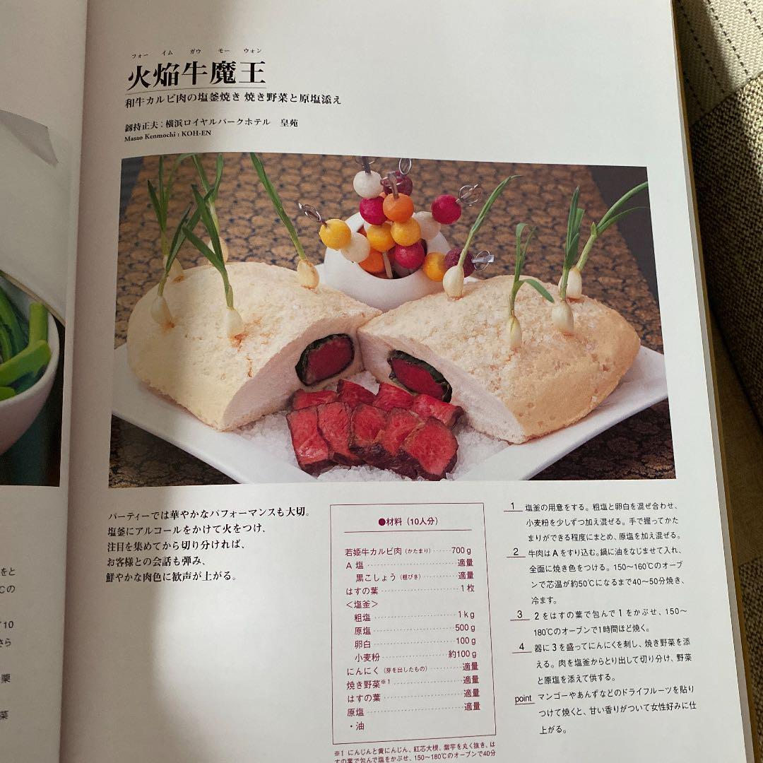 料理歳時記 新風中国料理