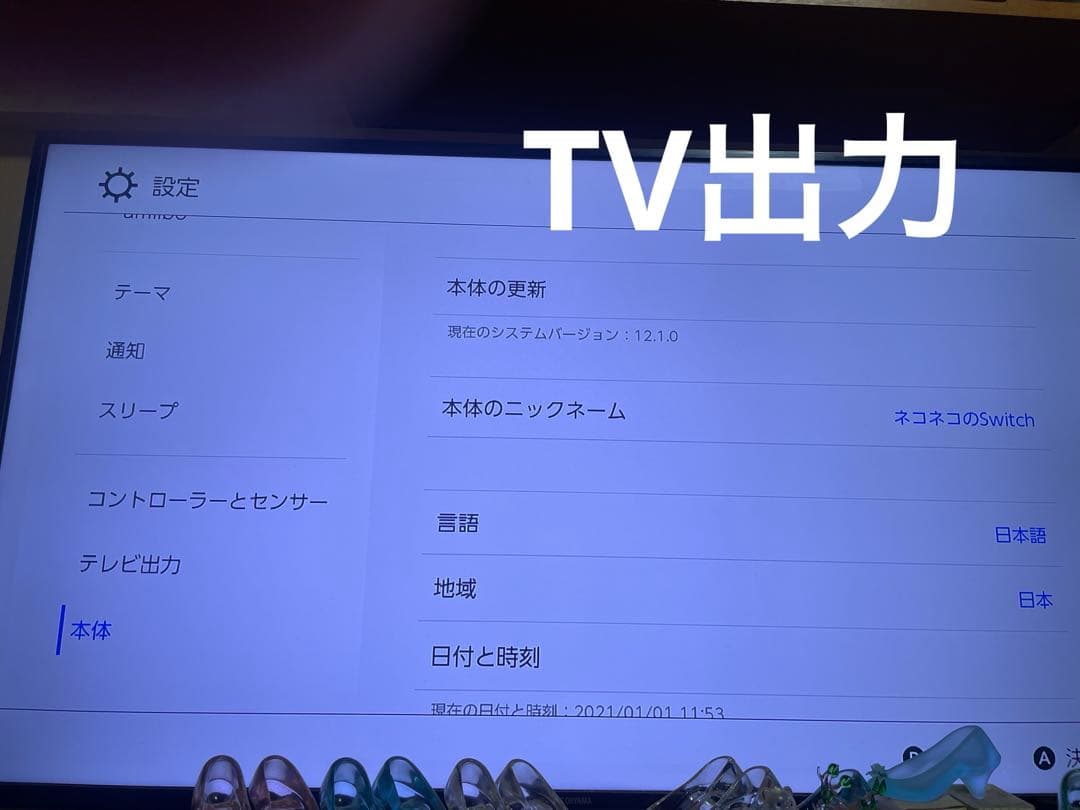 Nintendo Switch 16.0.1以下
