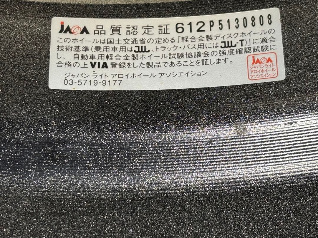 16インチ アルミホイール 4本セット 5穴 PCD114.3 ミニバン等に！