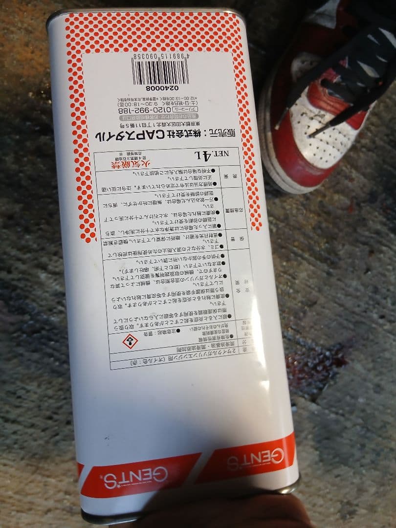 2サイクルオイル　新品8缶　750ss 350SS KH