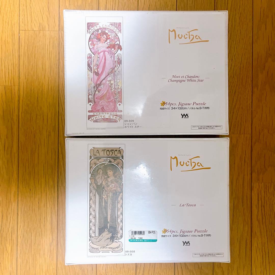 新品 未開封 廃盤 ミュシャ　ジグソーパズル　2点セット　やのまん