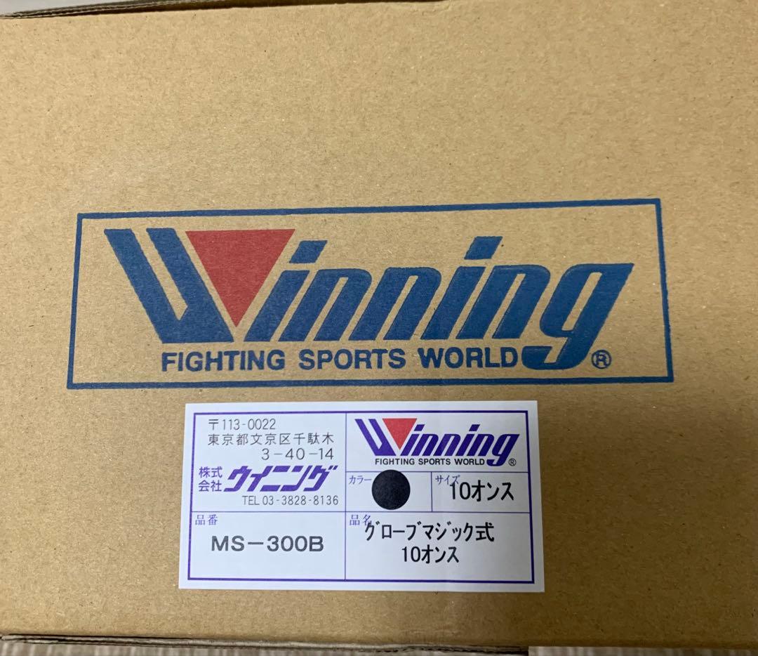 Winning ボクシンググローブ 10 oz MS-300B 黒