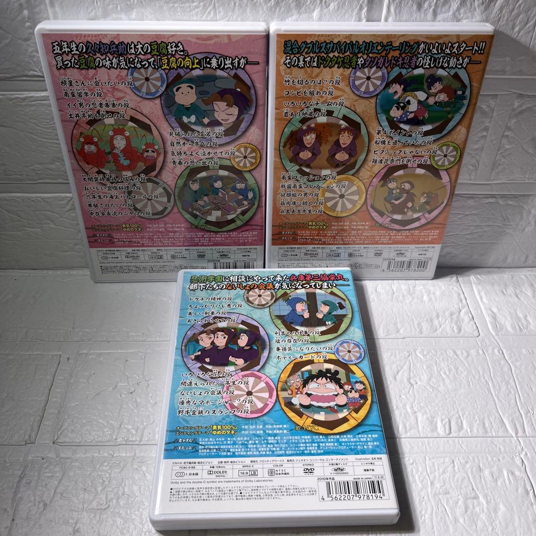 DVD/セル版 全7巻セット 忍たま乱太郎 第18シリーズ BOX・全巻特典付き