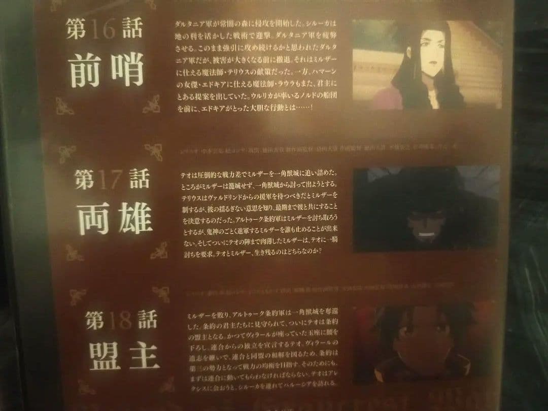 名作 戦争ファンタジー アニメ グランクレスト戦記 DVD 全8巻セット