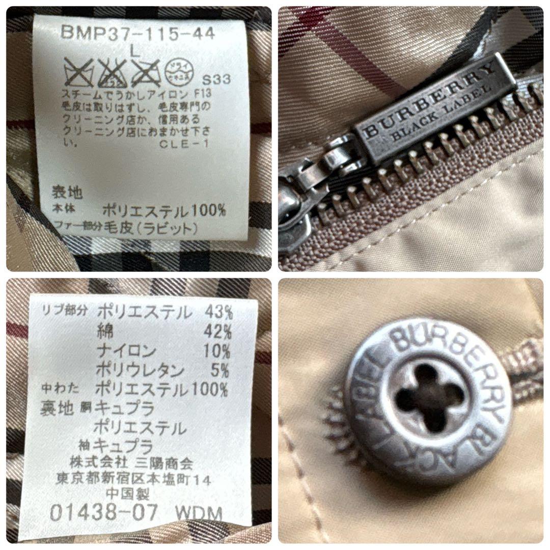 【Ｌサイズ】バーバリーブラックレーベル 中綿 ジャケット ラビットファー