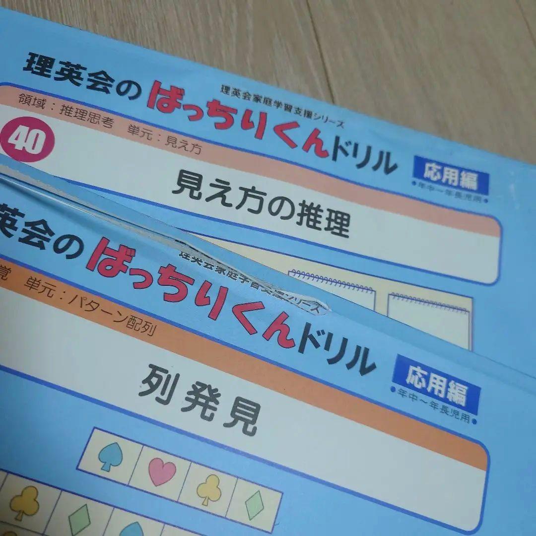 理英会　ばっちりくんドリル　51 冊 CDつき