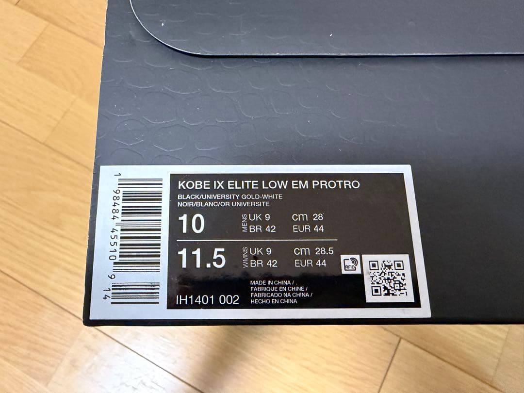 【新品未使用】KOBE コービー 9 エリート LOW EM プロトロ