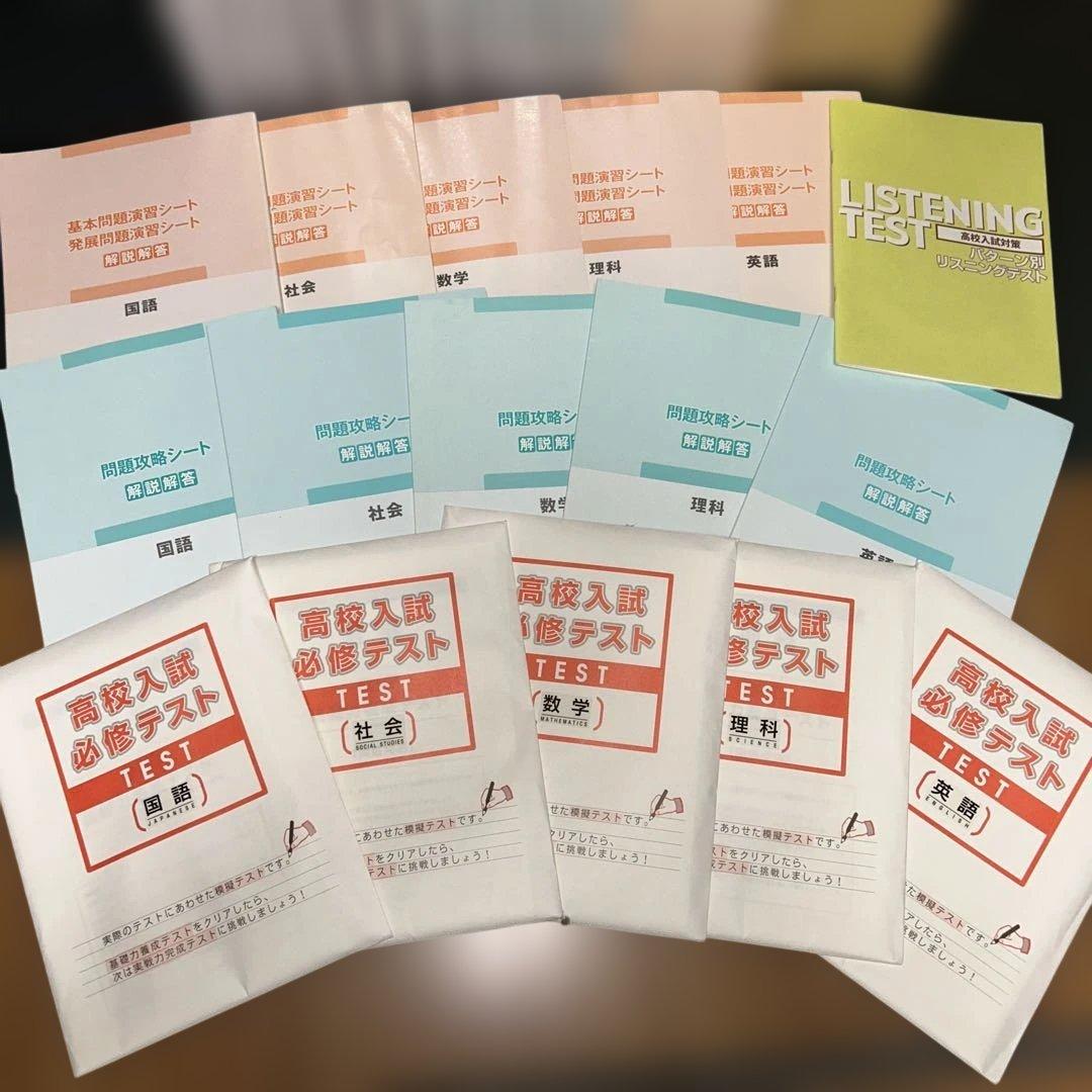 ファーストマスター 学習参考書　高校受験　5教科　定期テスト実技教科も‼︎