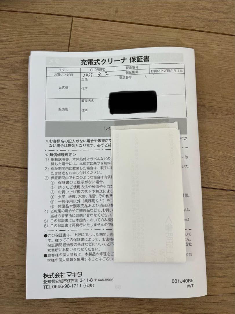 Makita マキタ　CL286FD 充電式クリーナー