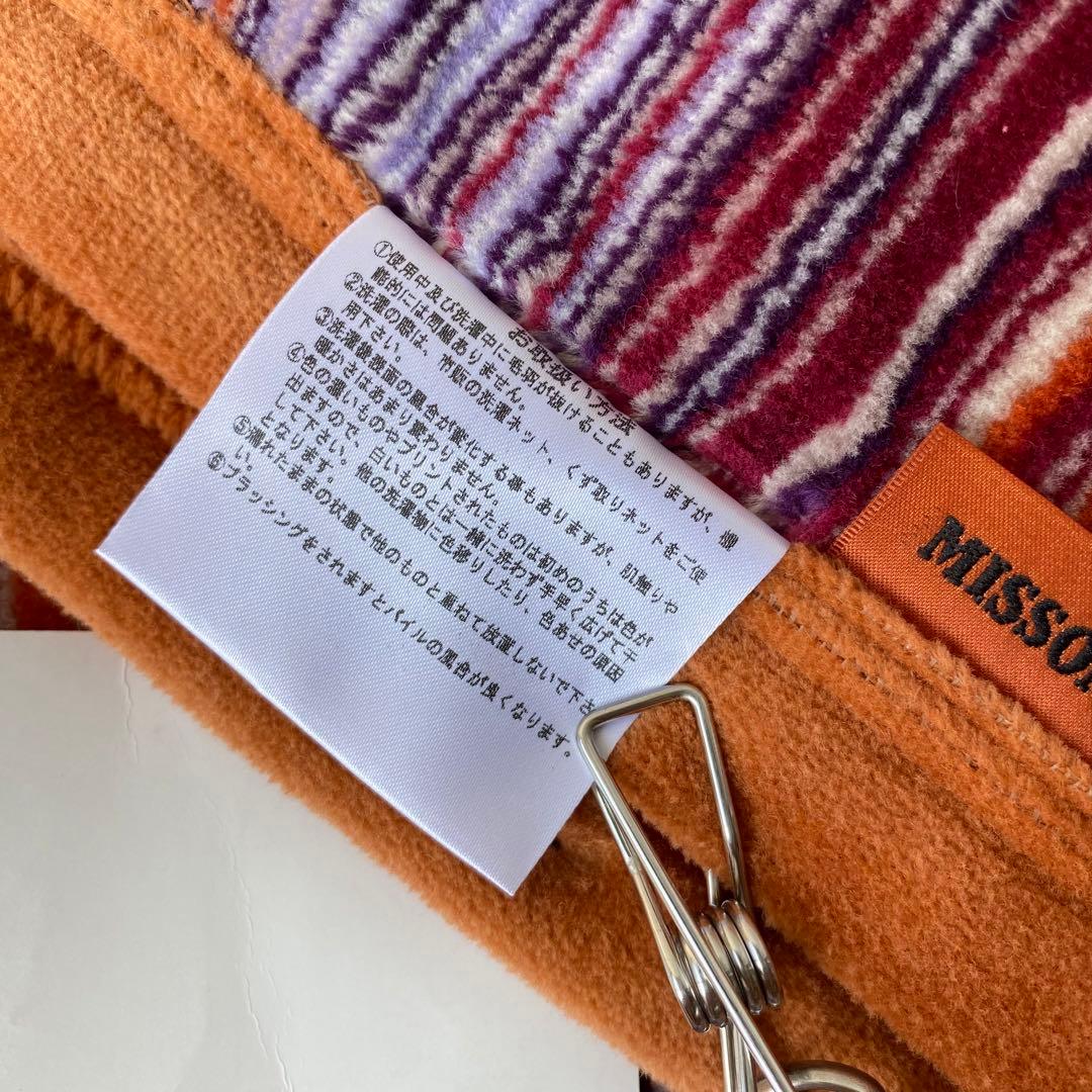 MISSONI シール織綿毛布　ノリス　140×200㎝　昭和西川　日本製