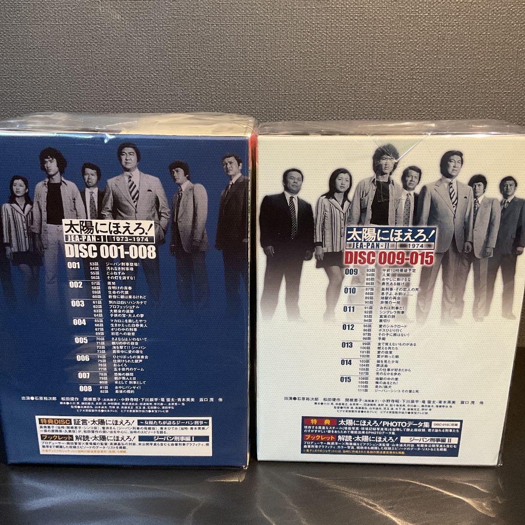 太陽にほえろ！DVD ジーパン刑事1973~1974