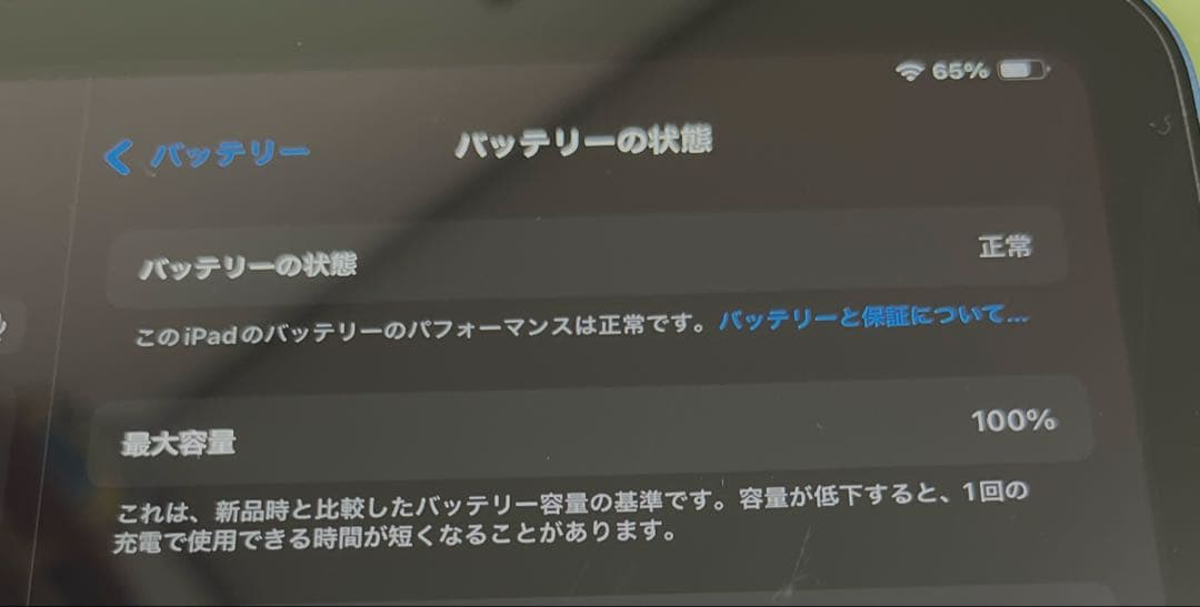 iPad 第11世代 Wi-Fiモデル A16 128GB ブルー