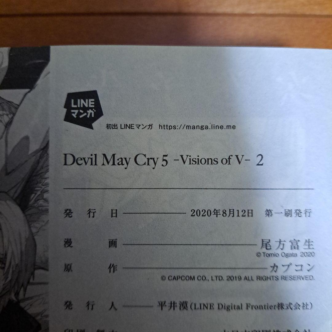 Devil May Cry 5 Visions of Ⅴ　1~5巻全巻セット