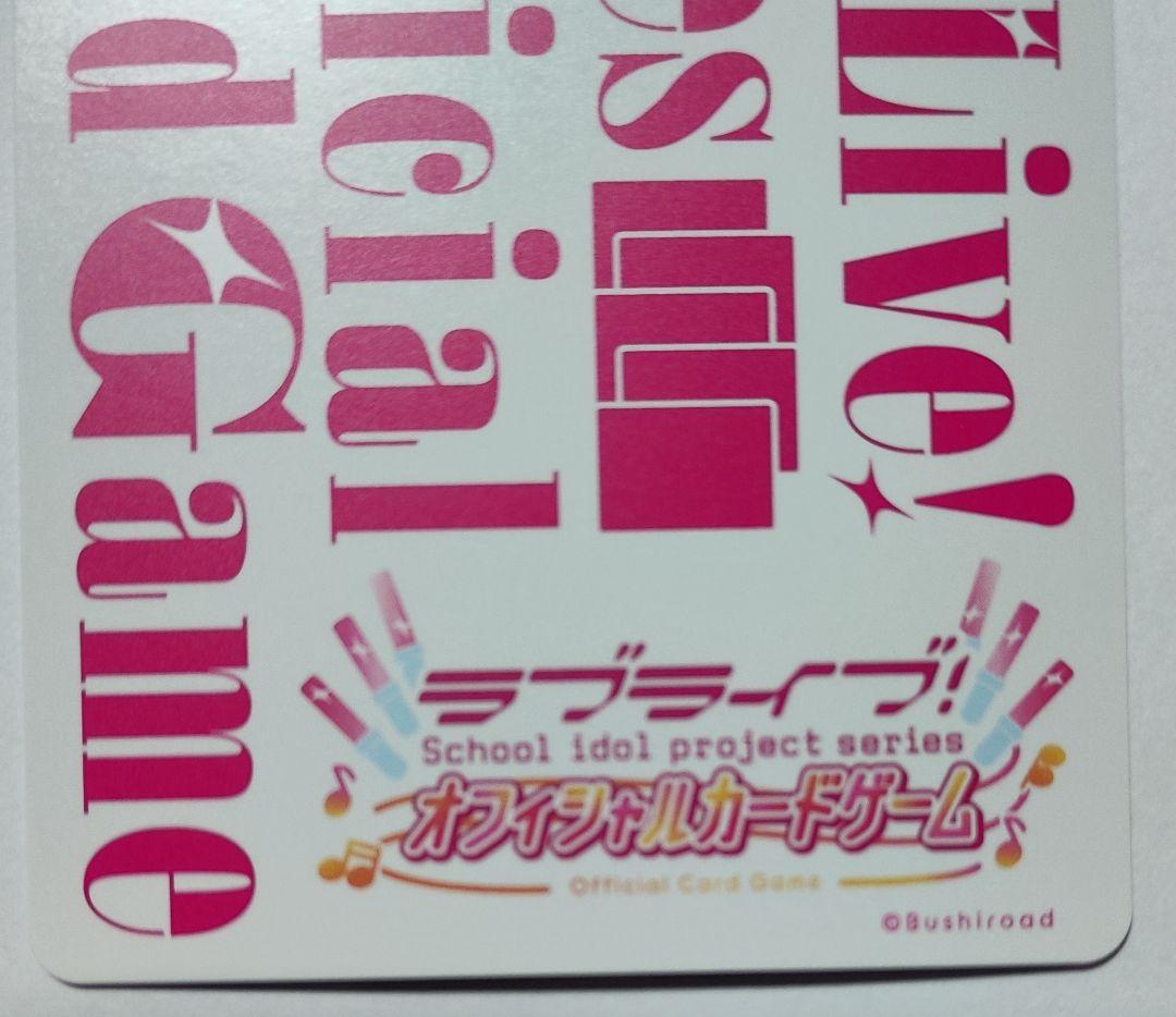 ラブカ 虹ヶ咲 プレミアムブースター LLE