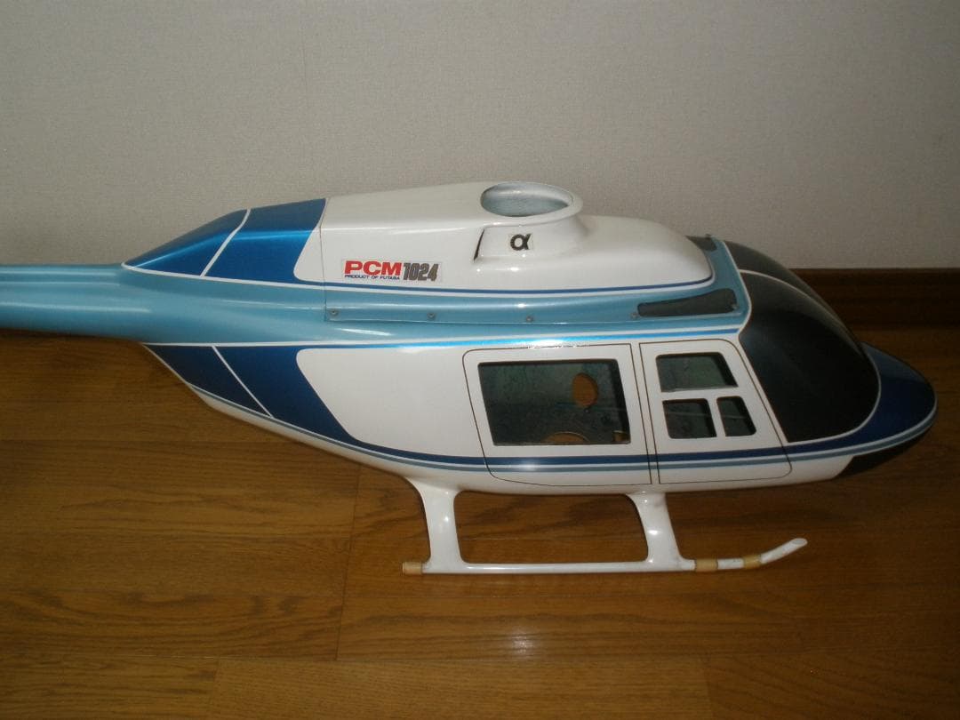 ラジコンヘリコプター　ジェットレンジャー　グラスボディ（脚付き）　ヒラモリ製