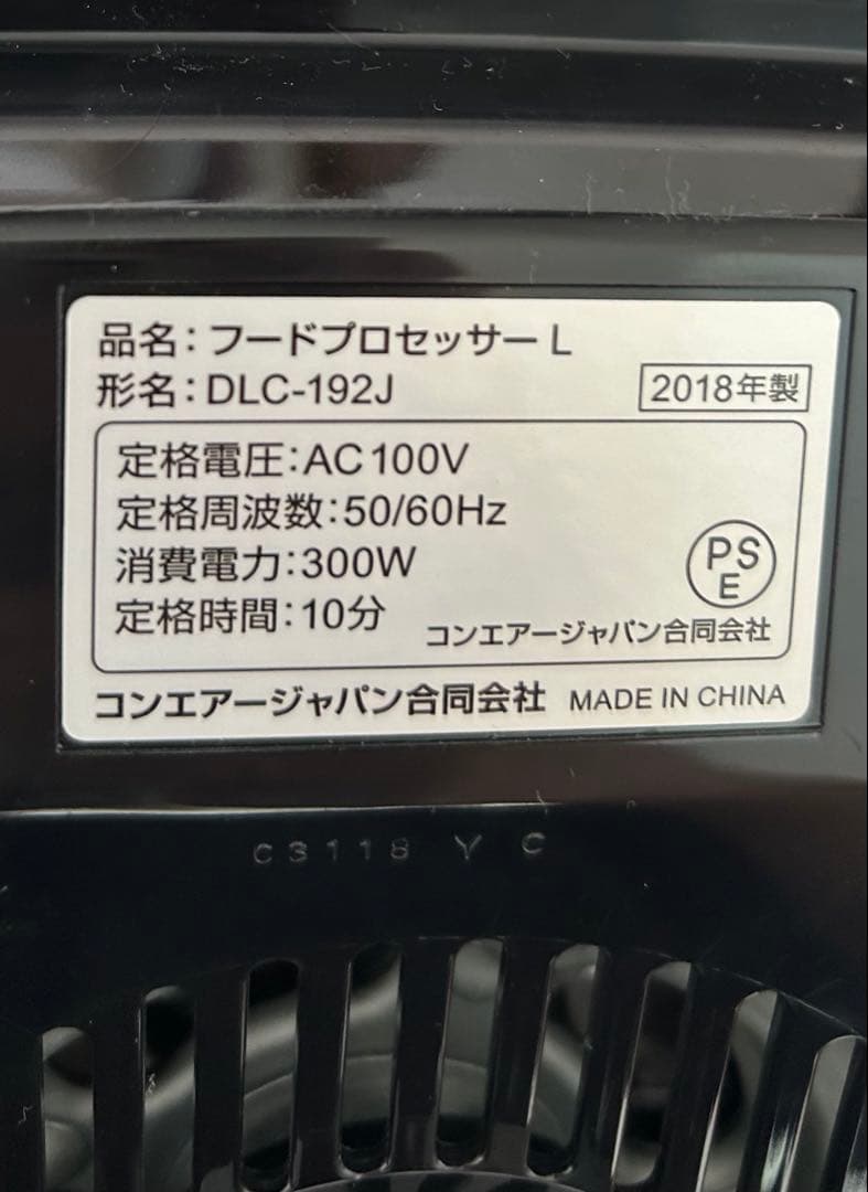 Cuisinart フードプロセッサー L DLC-192J