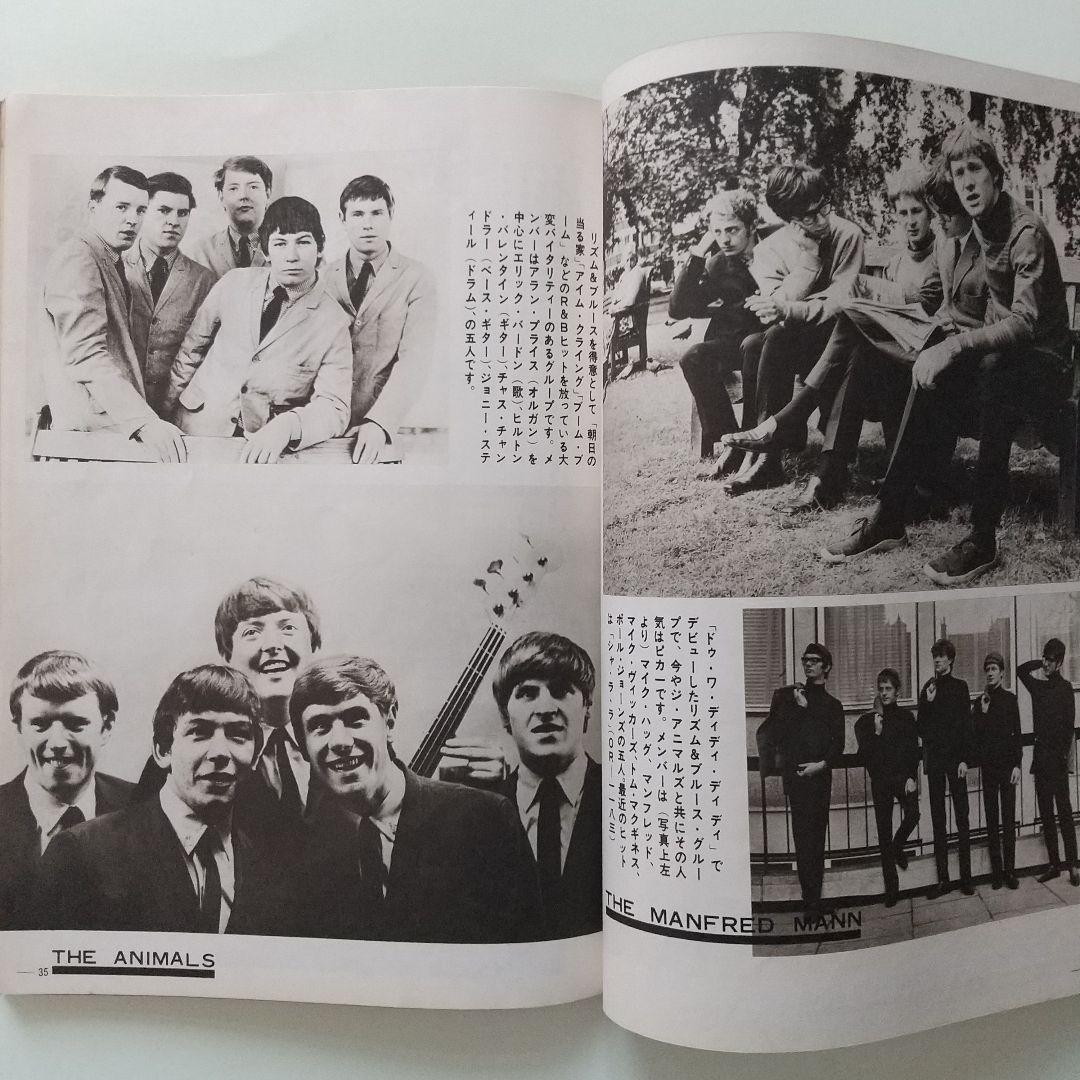 Music Life 別冊 ザ・ビートルズ 附録付き