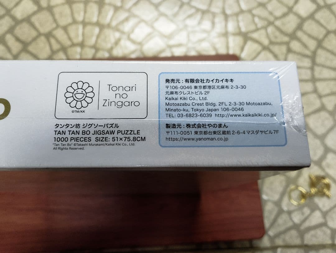 村上隆 TAN TAN BO ジグソーパズル 1000ピース