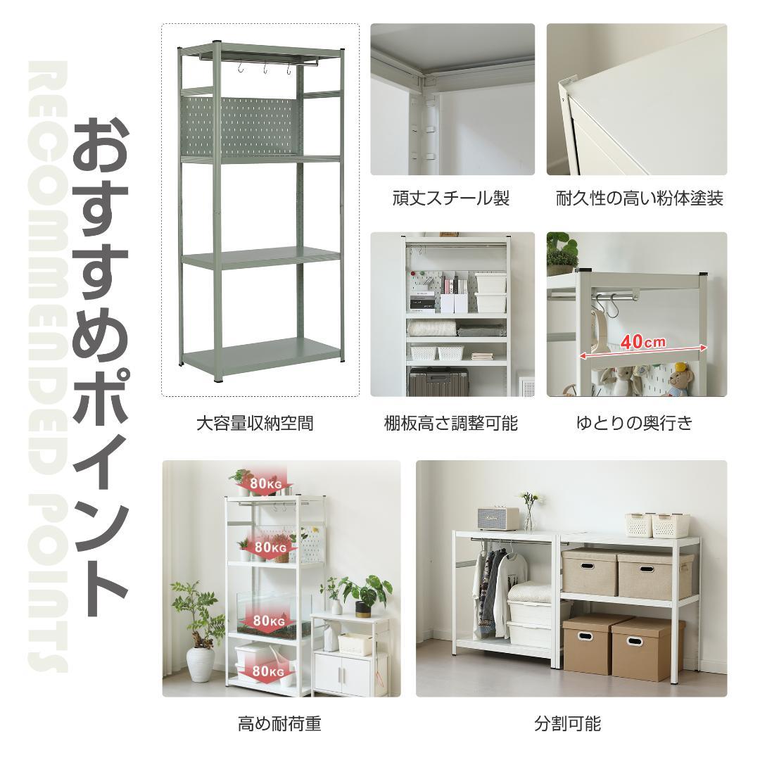 タイムセール！スチール製収納ラック【タイプB】　可動棚　大容量　GREEN