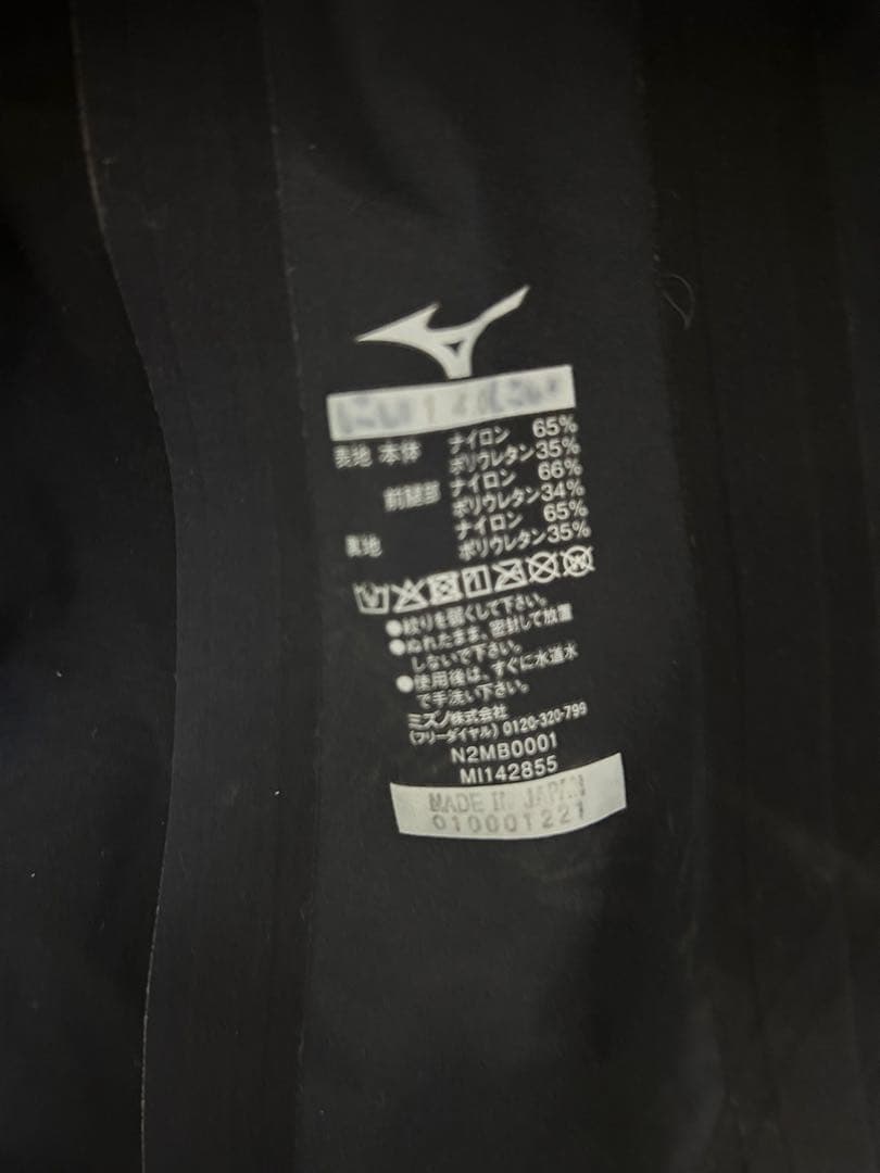 ミズノ 水着 男の子用 2点セット