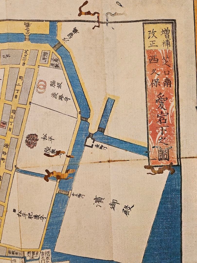 江戸切絵図【芝愛宕下】尾張屋清七 古地図