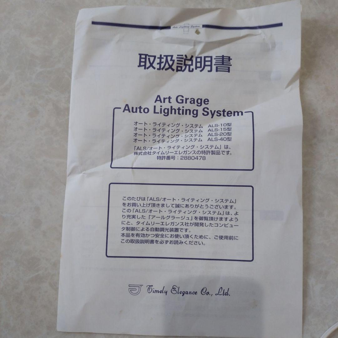 アールグラージュ　アート用ライト　ハロゲンライト シーリング　照明　インテリア