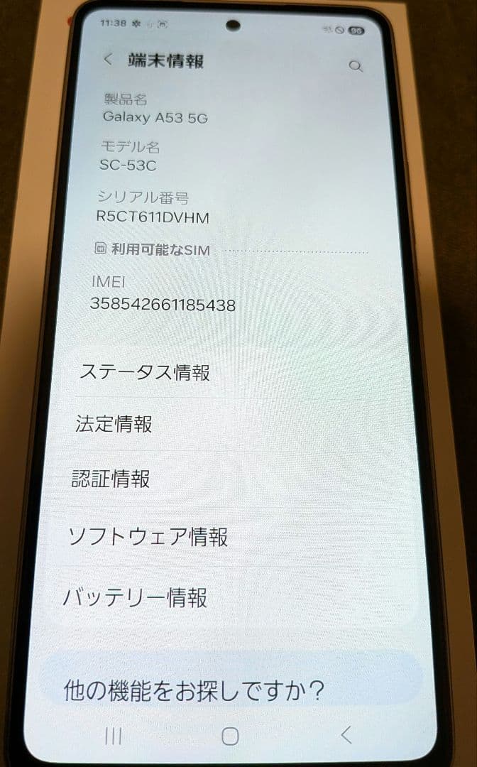 R*0様 Samsung Galaxy A53 5G ホワイト　キャリアDOCO