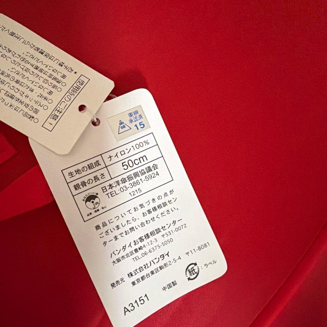 レア　当時物　美少女戦士セーラームーン　　傘 月野うさぎ　タグ付き　希少