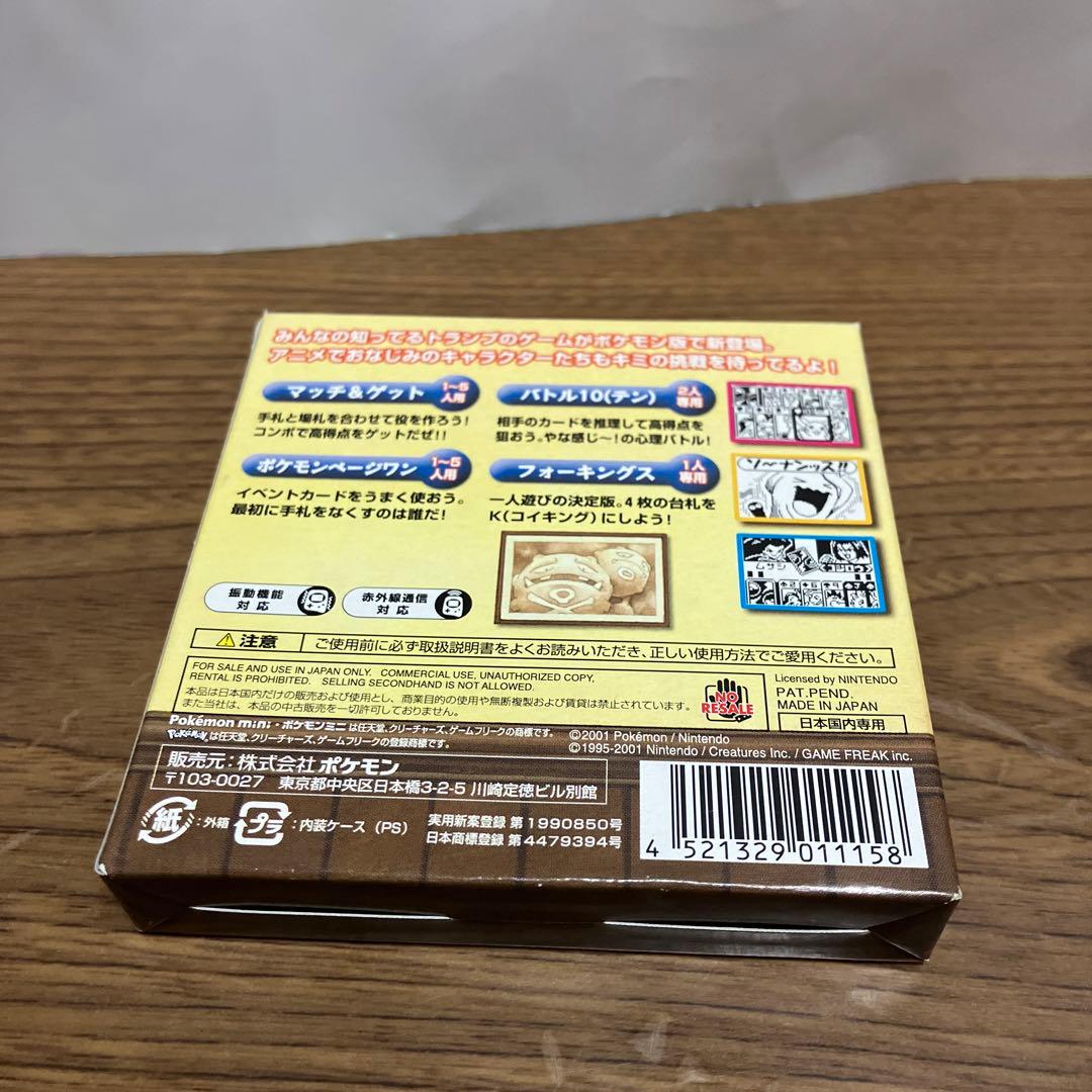 ポケモンアニメカード大作戦 ポケモンミニソフト　起動確認済み