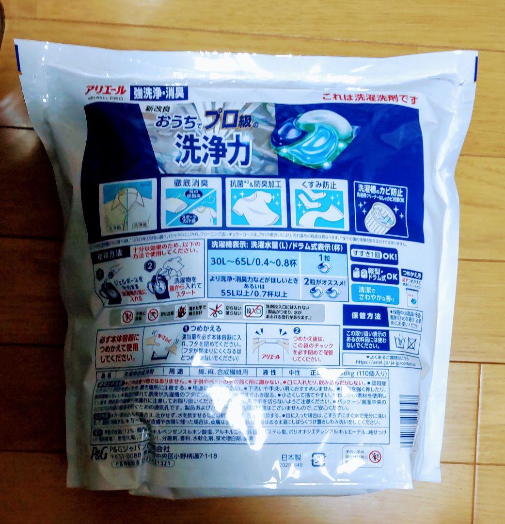 洗濯洗剤 user_f836e630