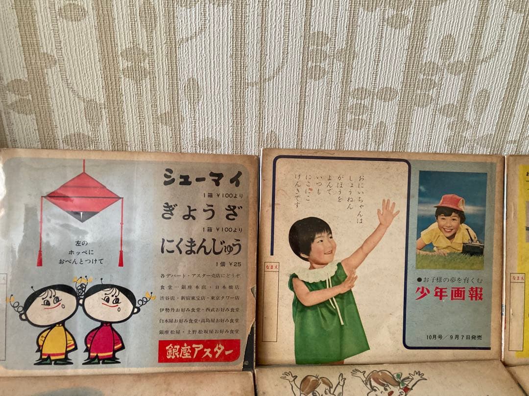 昭和レトロ育児教育本 ペコちゃん付録みんなのおうた8冊セット