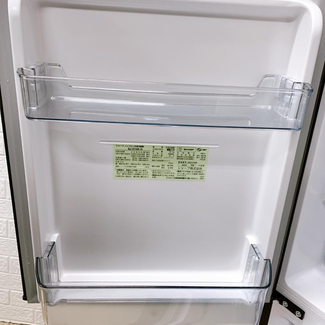 OE01313 シャープ 152L 冷蔵庫 一人暮らし 小型