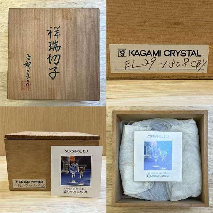 カガミクリスタル　祥瑞切子　銘々皿5枚セット