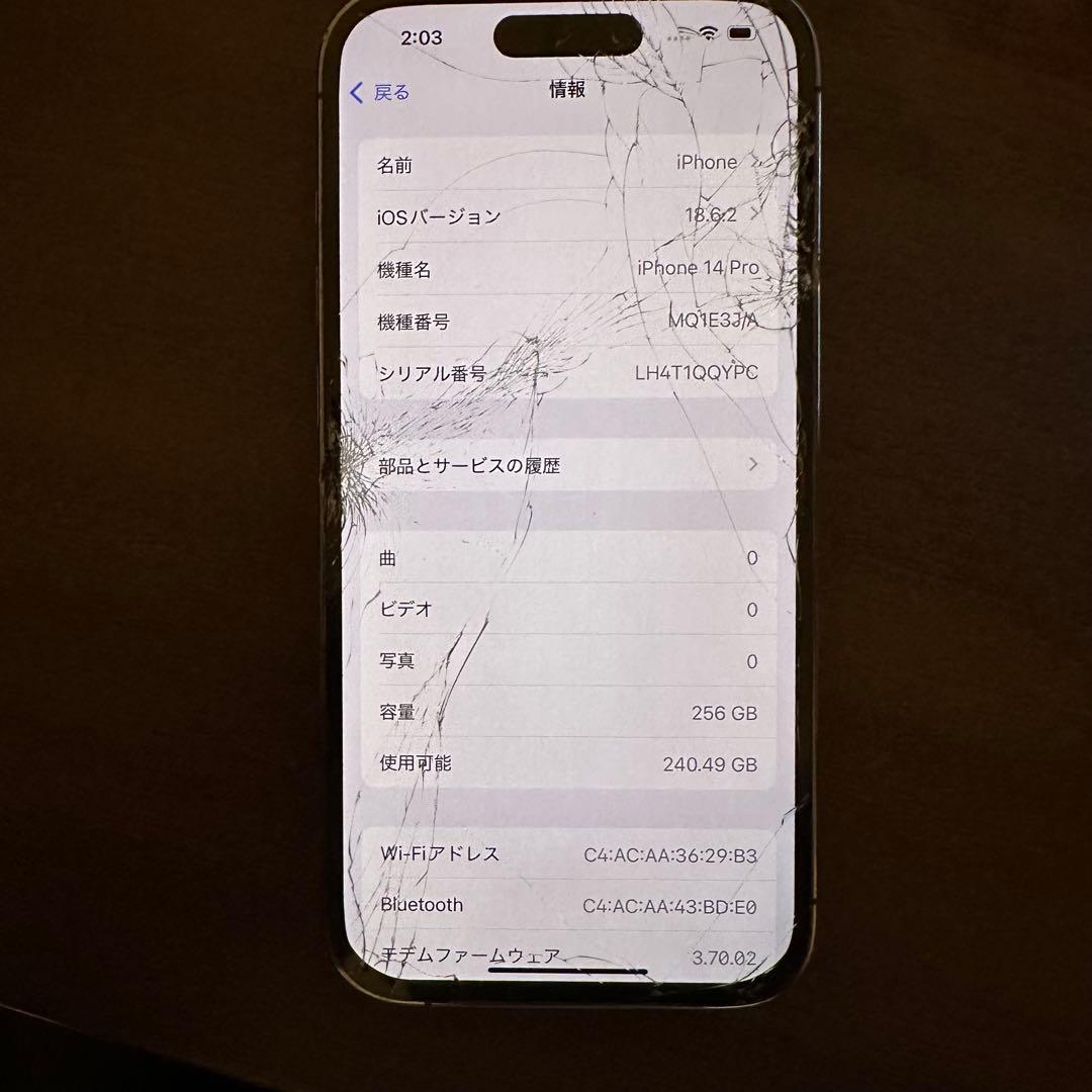 Apple iPhone 14 Pro ディープパープル 画面ひびあり