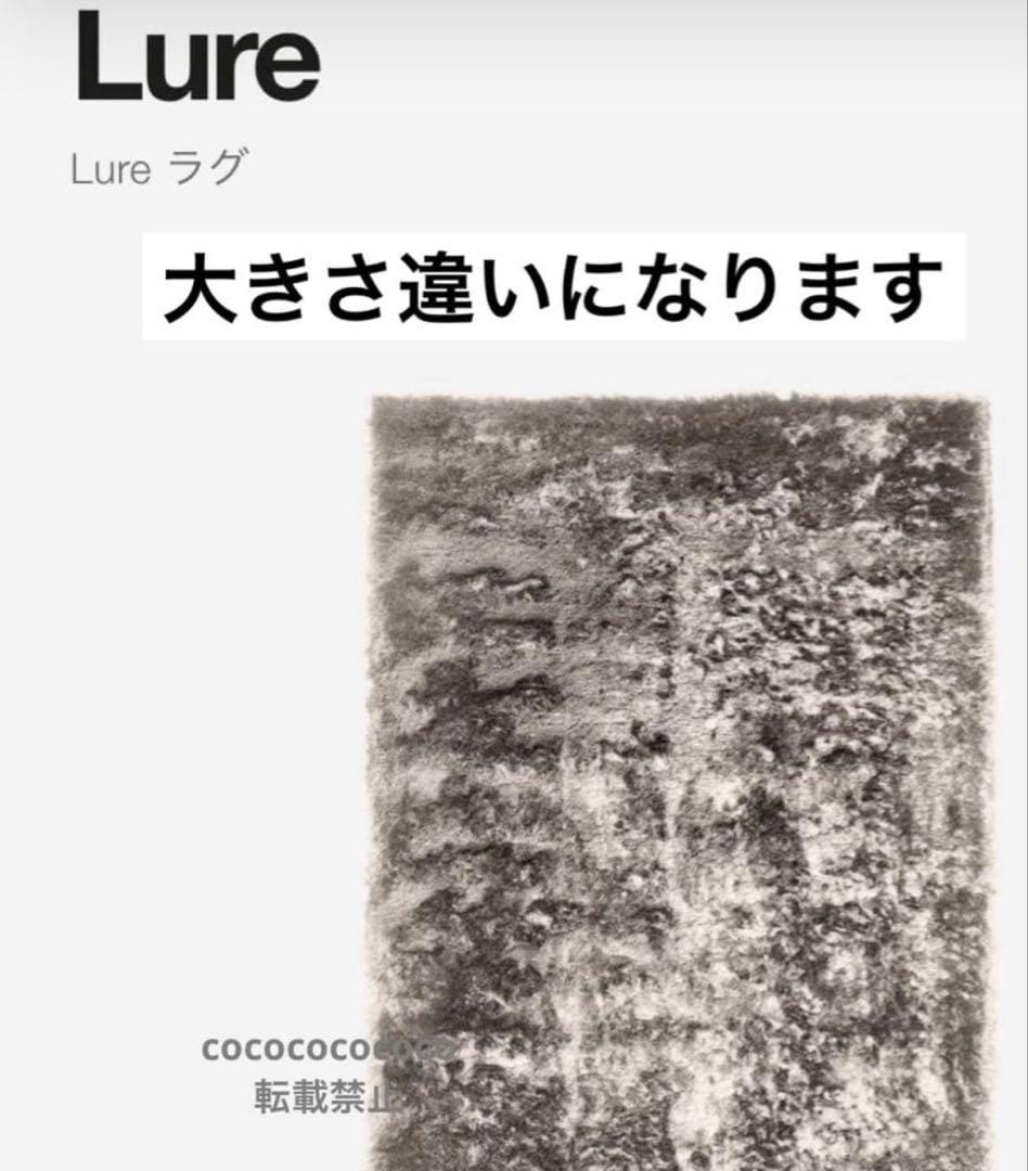 ボーコンセプト Lure シャギーラグ　200cm×300cm グレー　モダン