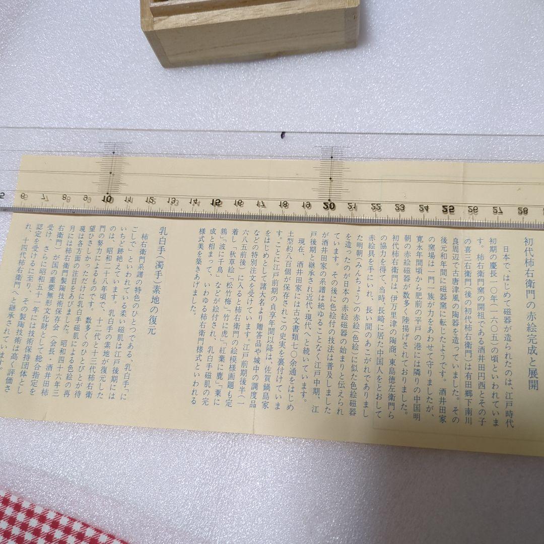 ひょうたん　箸置　重要無形文化財　十四代柿右衛門作品