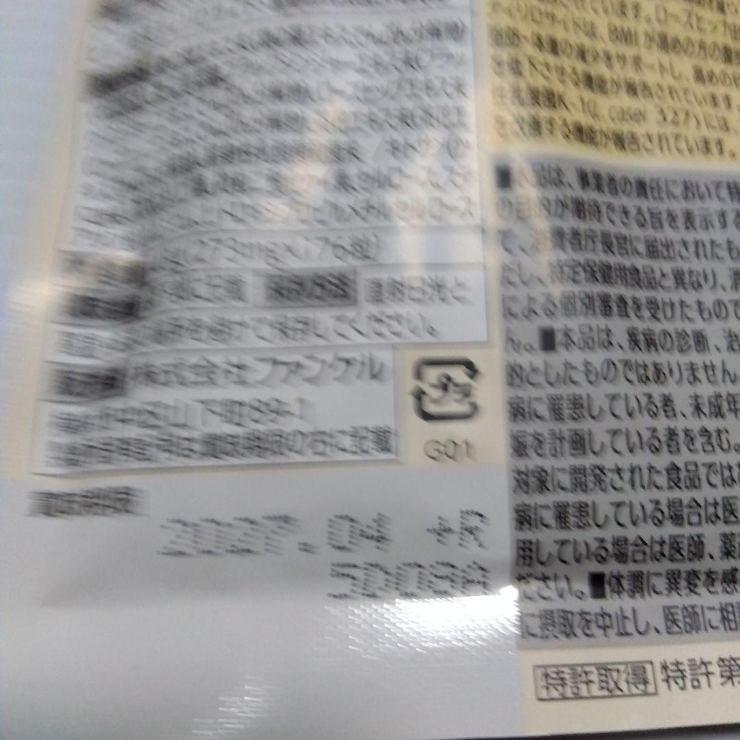 FANCL プレミアムカロリミット 40日分×3袋 & 20日分×3袋