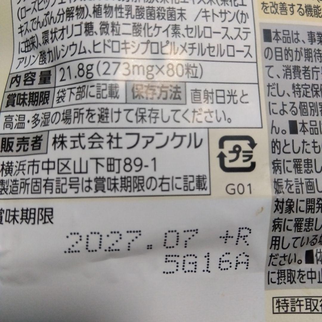 FANCL プレミアムカロリミット 40日分×3袋 & 20日分×3袋