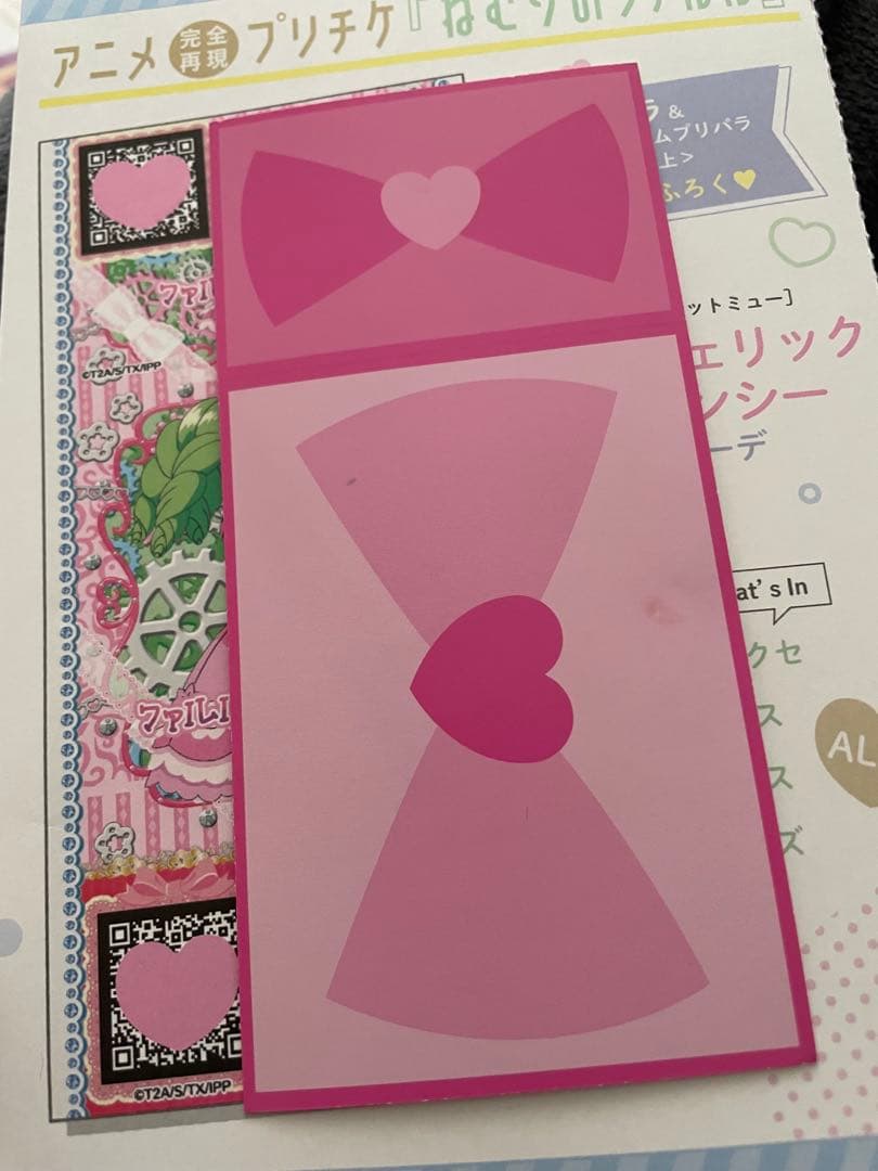 プリパラ アニメ設定資料集 上 付録付き
