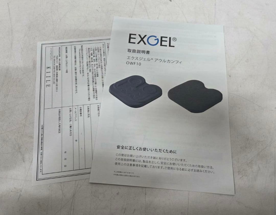 【新品未使用品】エクスジェル アウルカンフィ OWF10 0210-015