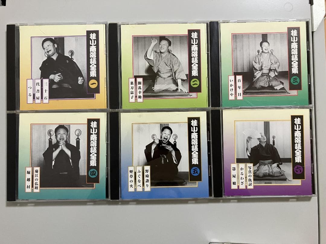 二代目 桂小南 落語全集 CD10巻セット【希少】