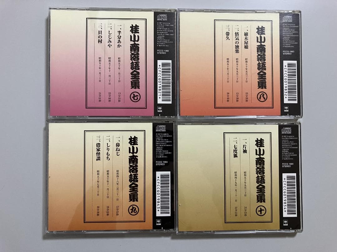 二代目 桂小南 落語全集 CD10巻セット【希少】