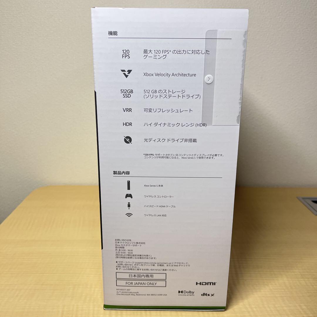 Xbox Series S 512GB SSD ゲーム機本体 新品未開封