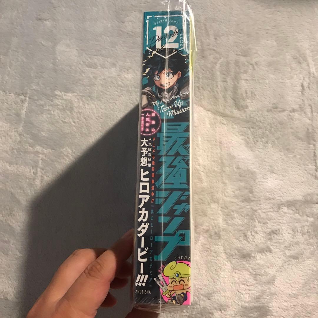 新品未開封　最強ジャンプ　2022年12月　ワンピースカード　プロモ