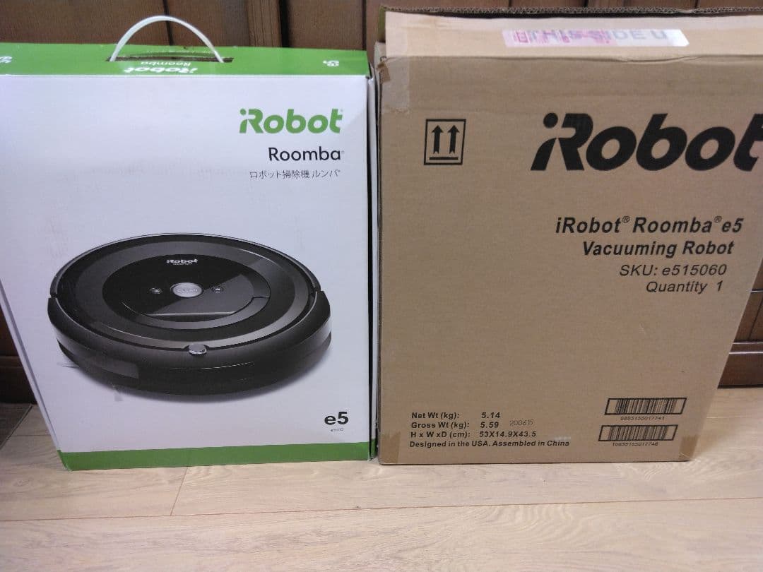 【使用45時間】ルンバ e5（2021年）専用個装箱 セットD