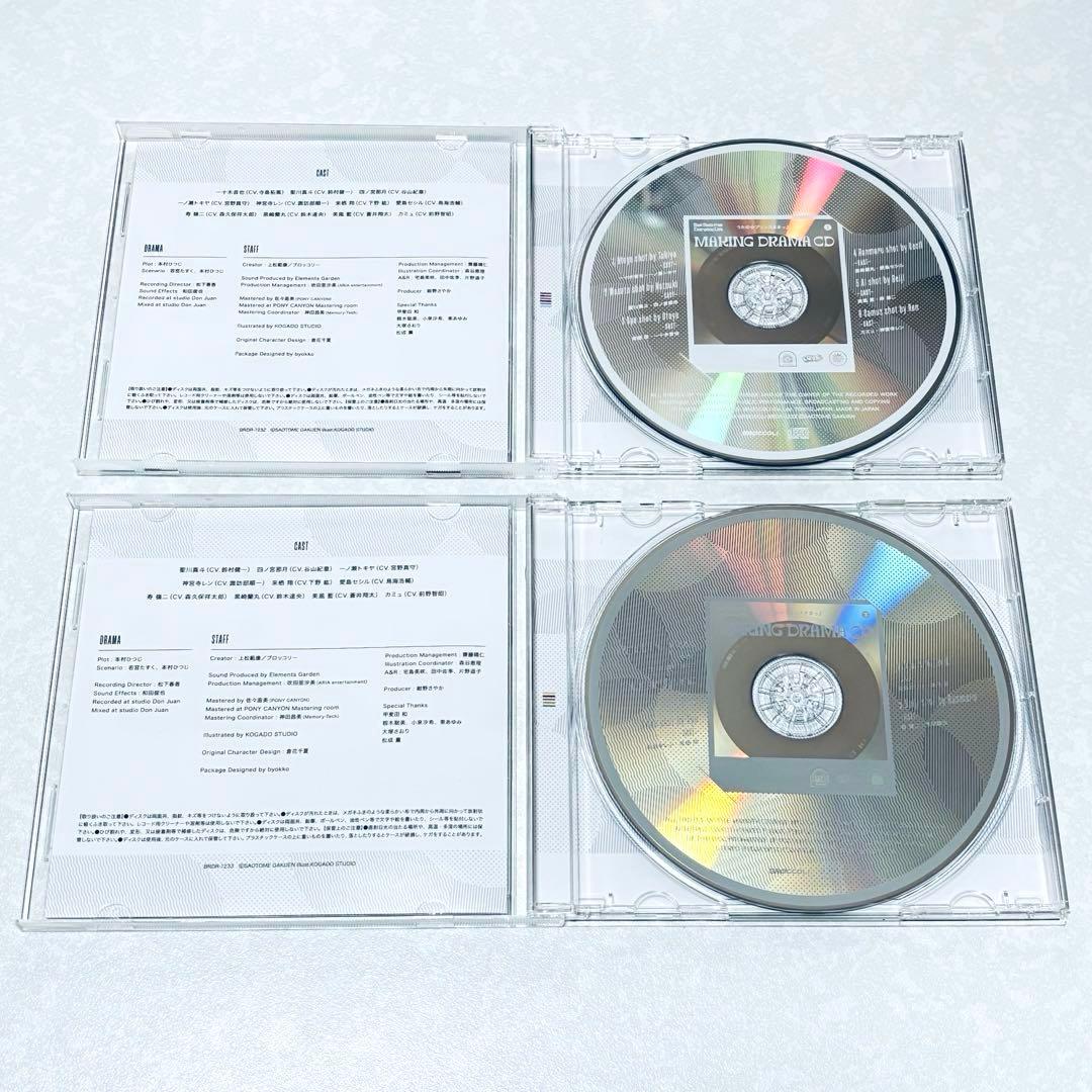 うたプリ MAKING DRAMA CD 上下 アナザージャケットカルナイ4点