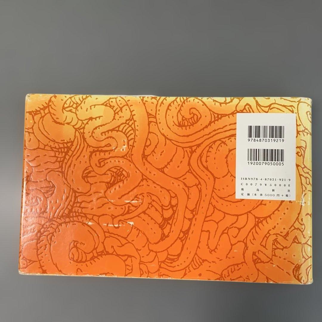 B砂漠の40日間　MOEBIUS