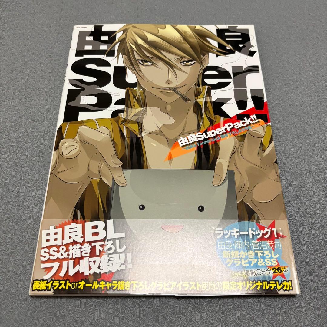 スロウダメージ DRAMAtical Murder ラッキードッグ1 本